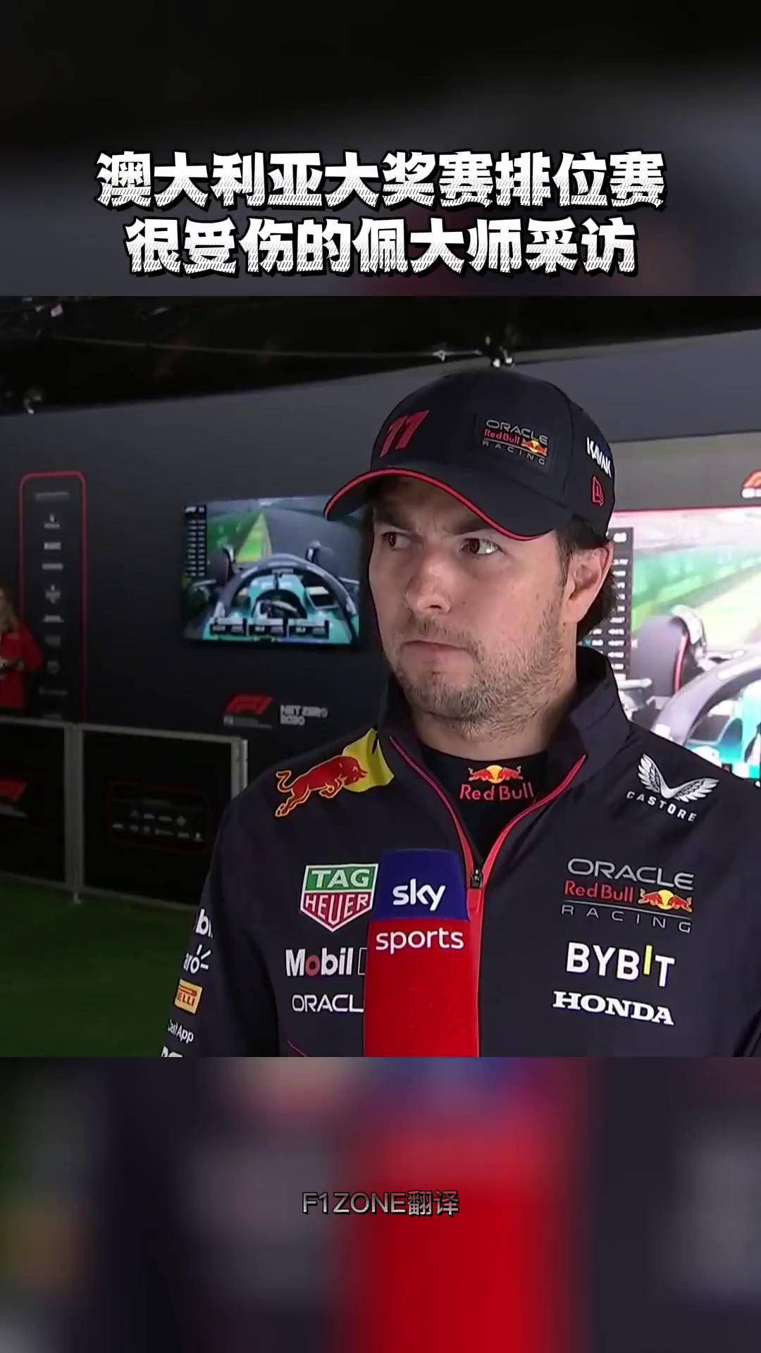 哈斯车队逆转红牛二队，佩雷兹状态火热