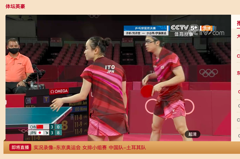 日本队逆转韩国队，许昕带队取胜