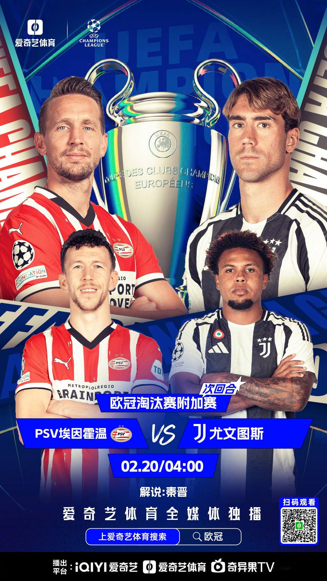 欧预赛：斯洛文尼亚队成功突围，跻身正赛的简单介绍