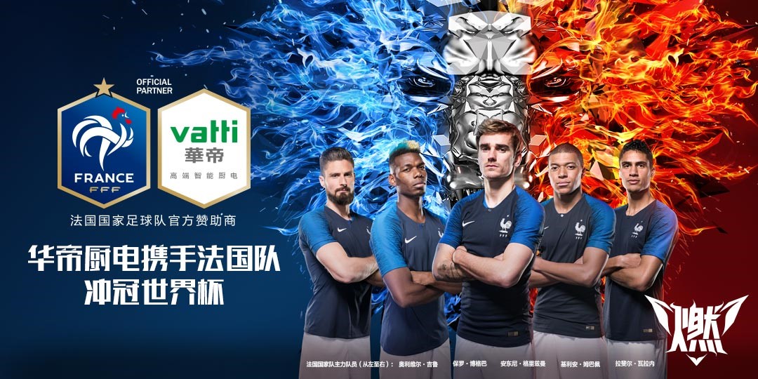 法国队横扫泰国队,黄鸭组合带队取胜 法国队横扫泰国队,黄鸭组合带队取胜