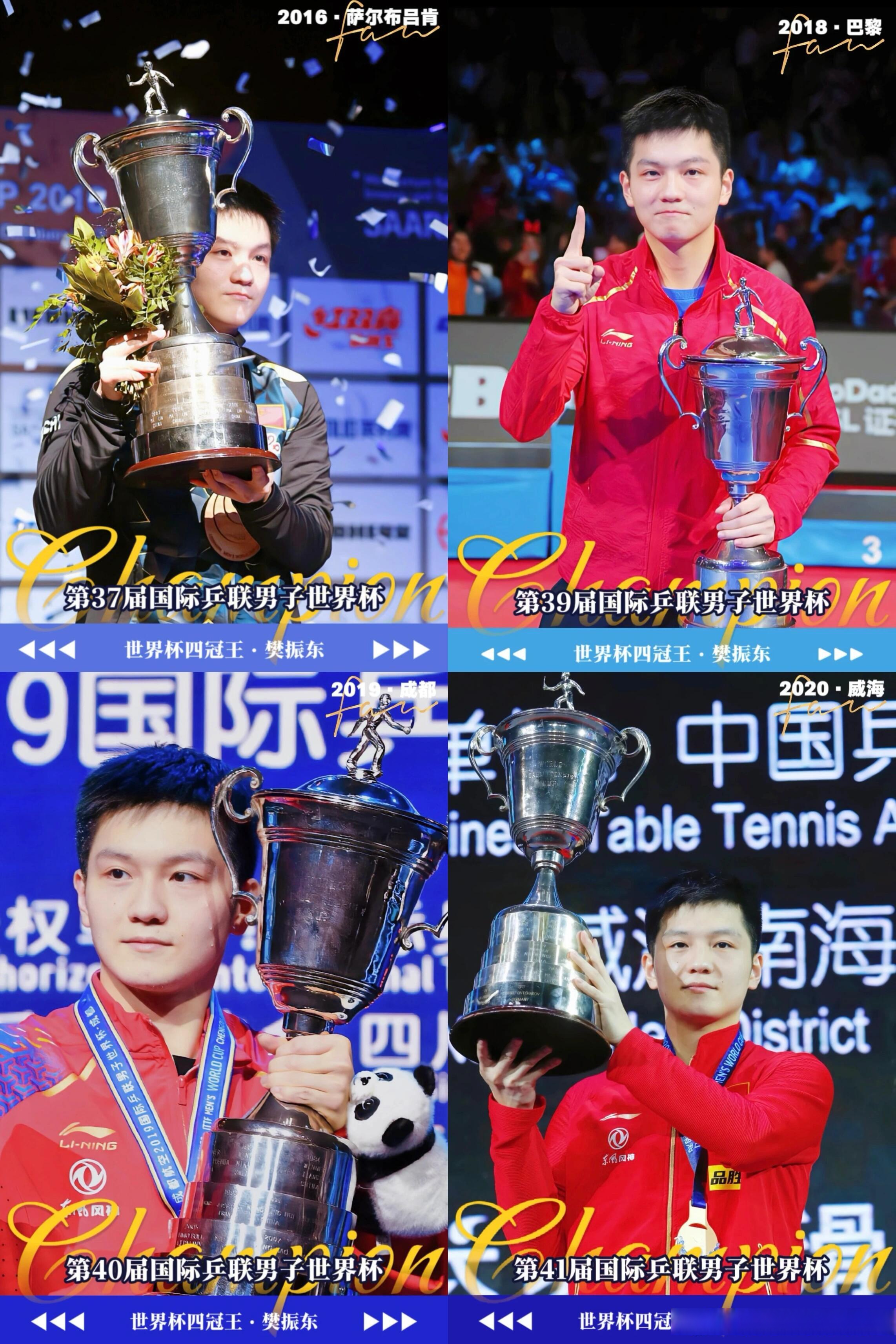 包含瑞典乒乓球队轻取德国乒乓球队，樊振东完成帽子戏法的词条