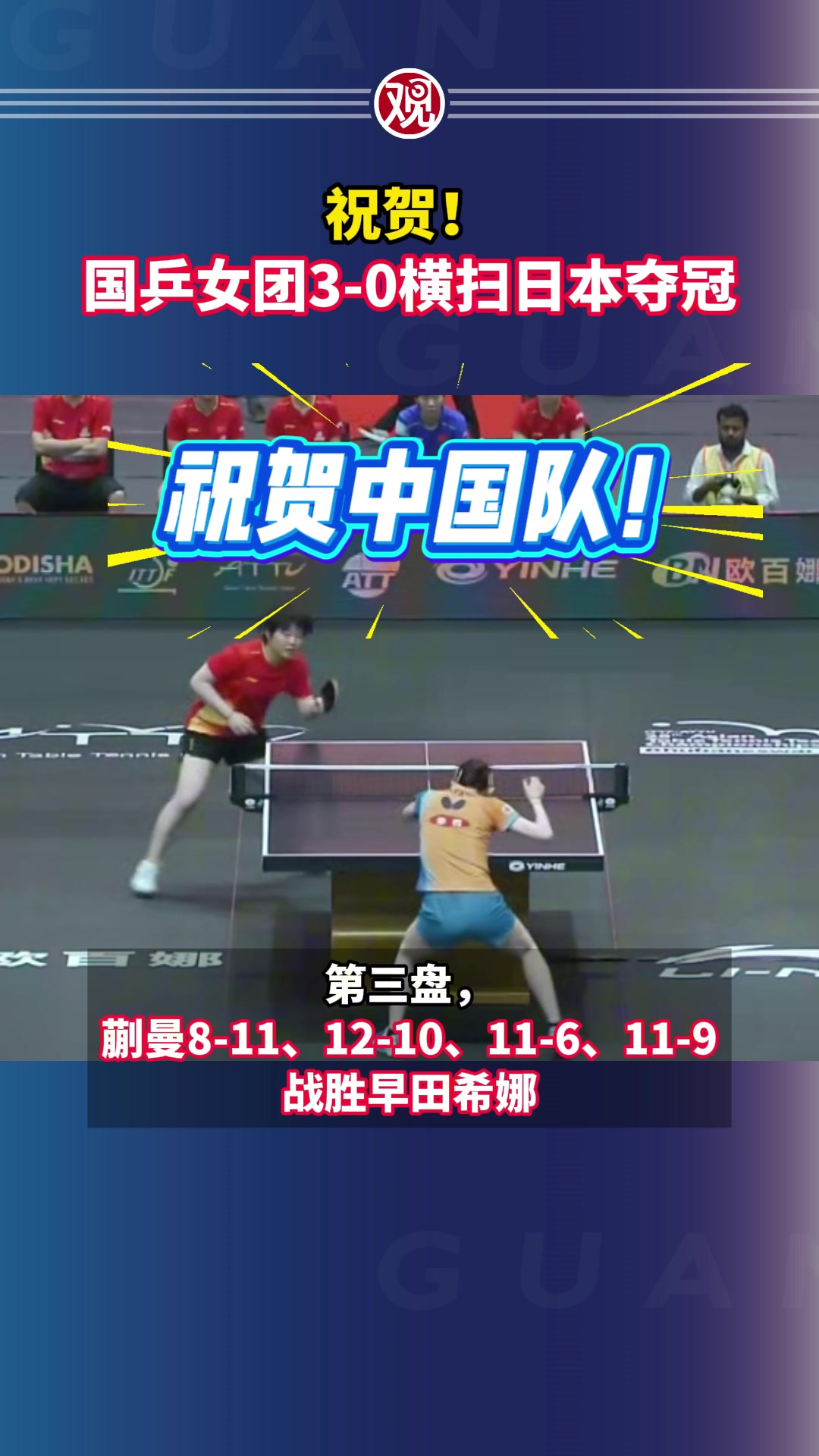 韩国队险胜日本队，许昕统治全场